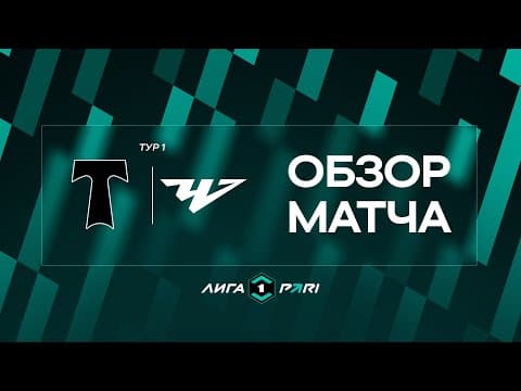 First League: Torpedo Moskva vs Chelyabinsk