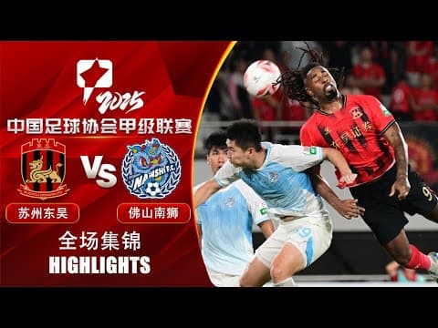 League One: Suzhou Dongwu vs Dongguan United