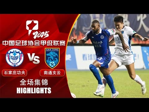 League One: Hebei Kungfu vs Nantong Zhiyun