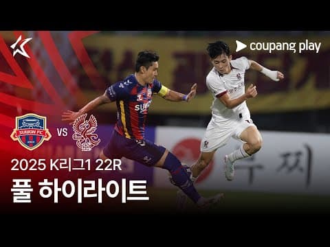 K League 1: Suwon City FC vs Gwangju FC