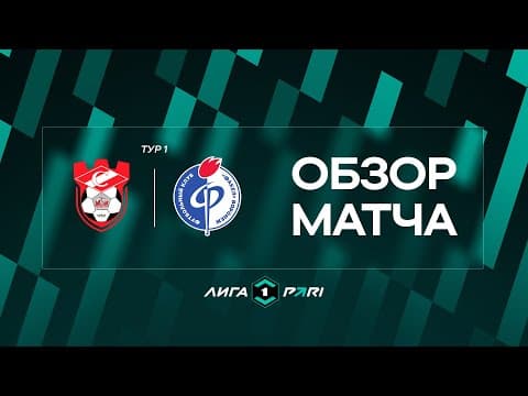 First League: Spartak Kostroma vs Fakel Voronezh