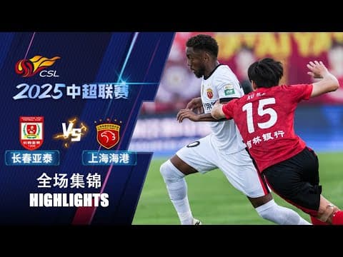 Super League: Changchun Yatai vs SHANGHAI SIPG