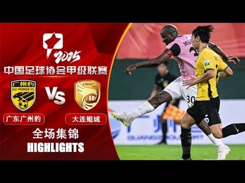 League One: Guangzhou E-Power vs Dalian Huayi