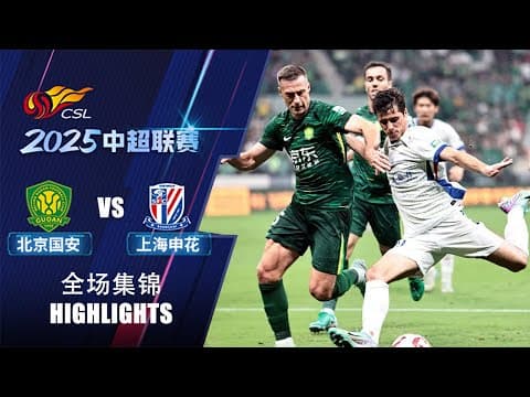 Super League: Beijing Guoan vs Shanghai Shenhua