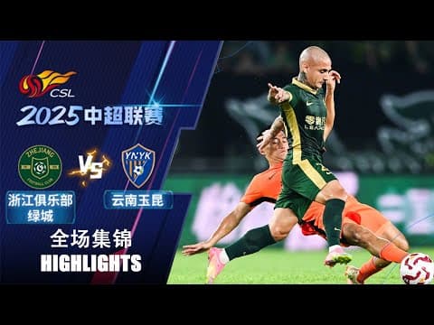 Super League: Hangzhou Greentown vs Yunnan Yukun
